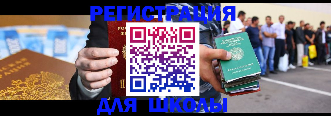 временная регистрация гарантия в Семикаракорске