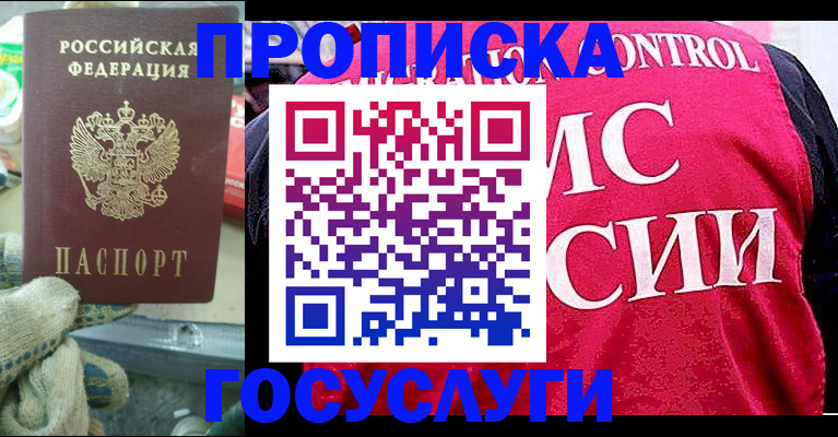 временная регистрация гарантия в Семикаракорске